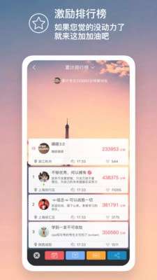 嘀嗒番茄钟图3