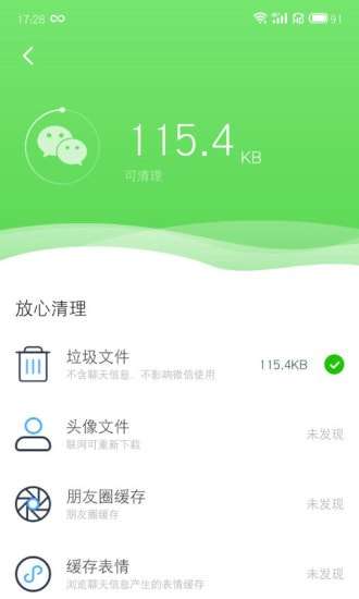 全民wifi手机版图4