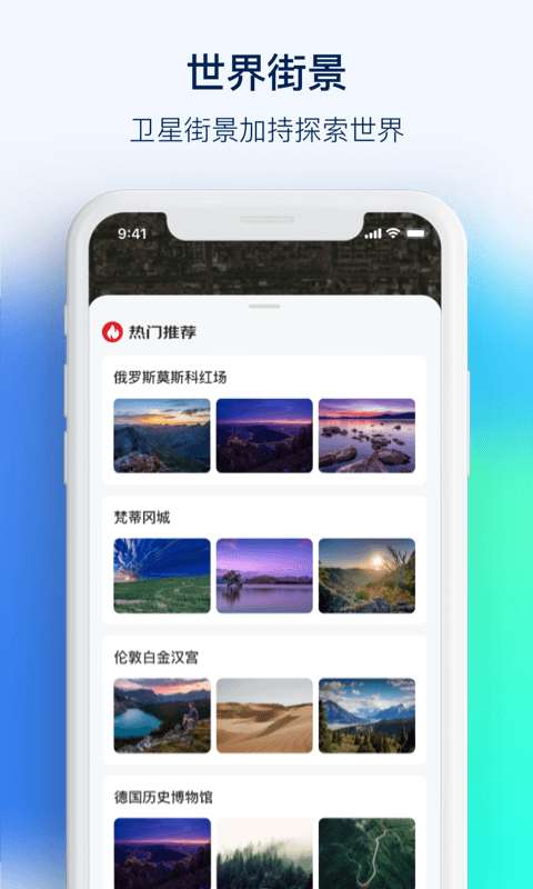 3D街景看世界图4