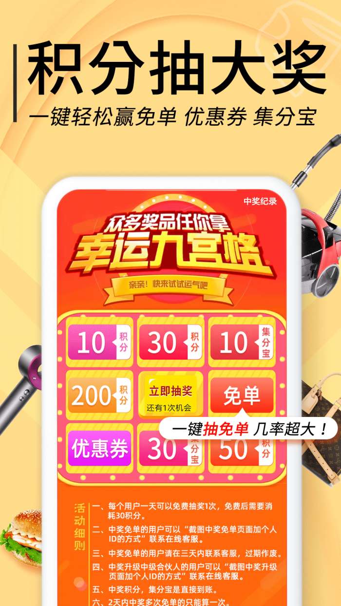 羊毛淘钱特价版安卓版图4