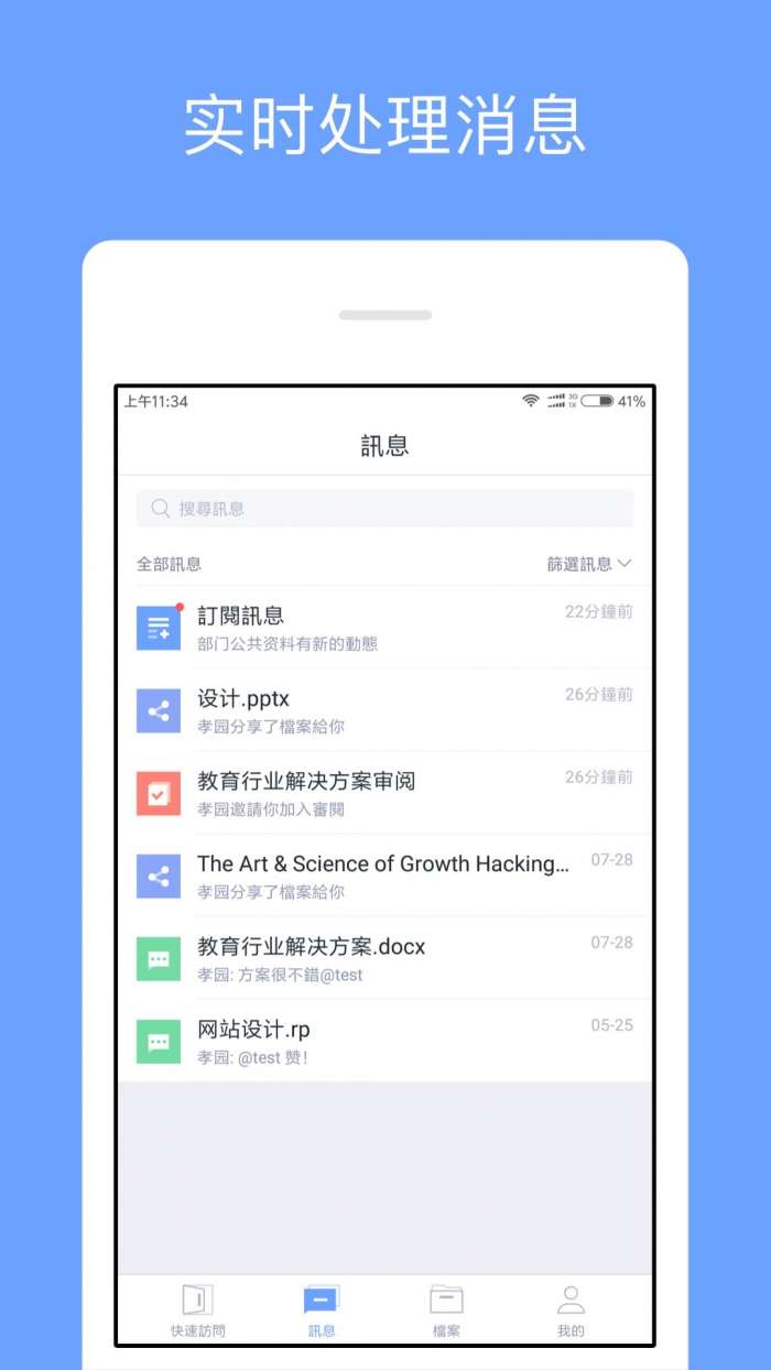 亿方云V2安卓版图4