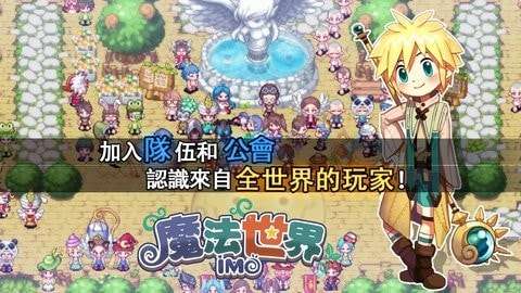 imo魔法世界安卓版图4