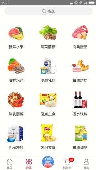 欧尚外卖图2