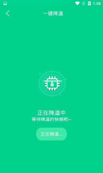 一键快速降温大师安卓版图3