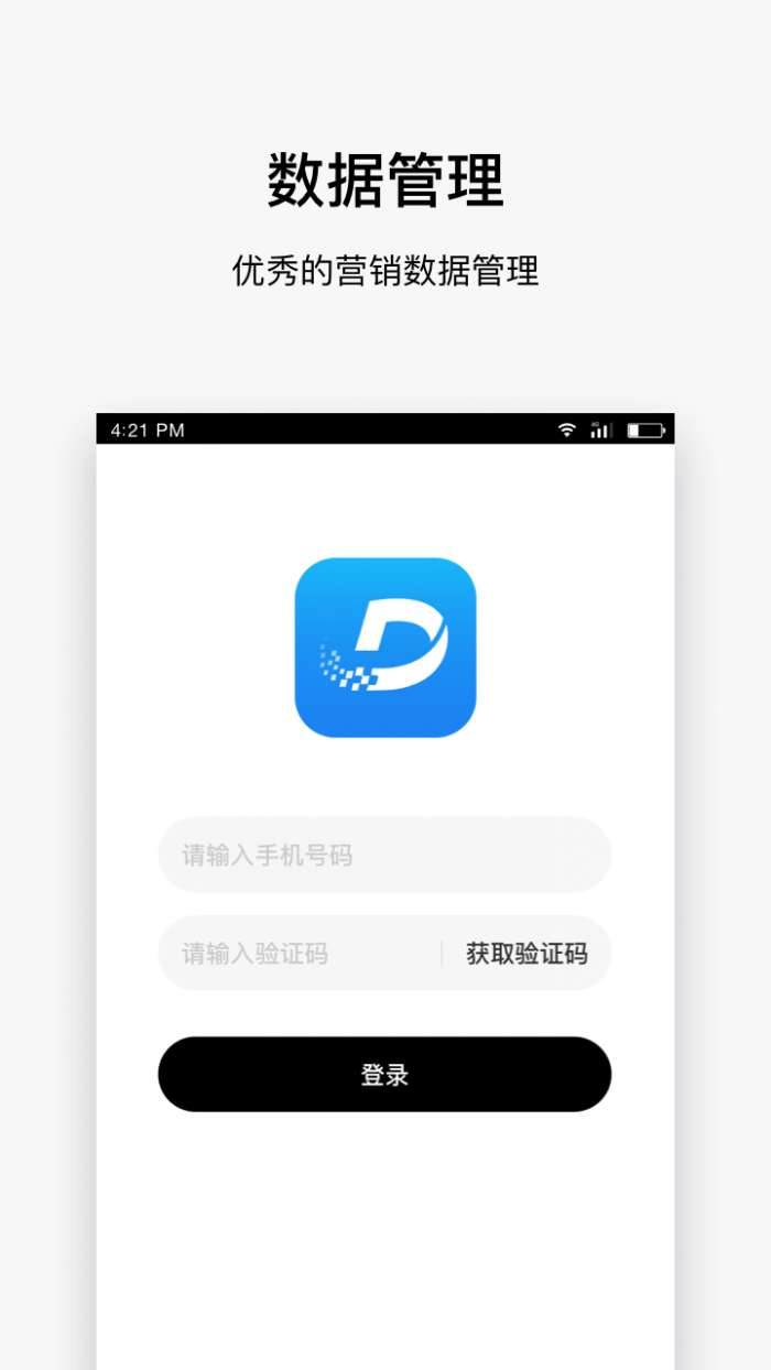 DataCloud安卓版图3