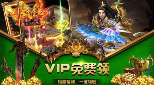 去玩复古传奇图3