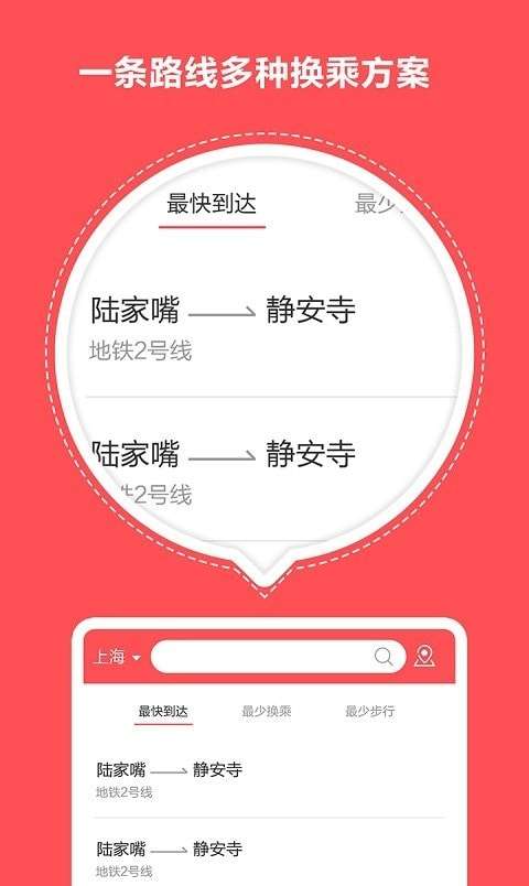 北京地铁导航图3