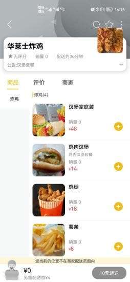 文成通安卓版图2