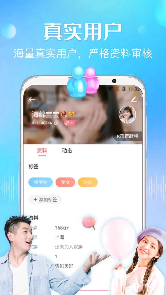 嗨音手机版图3