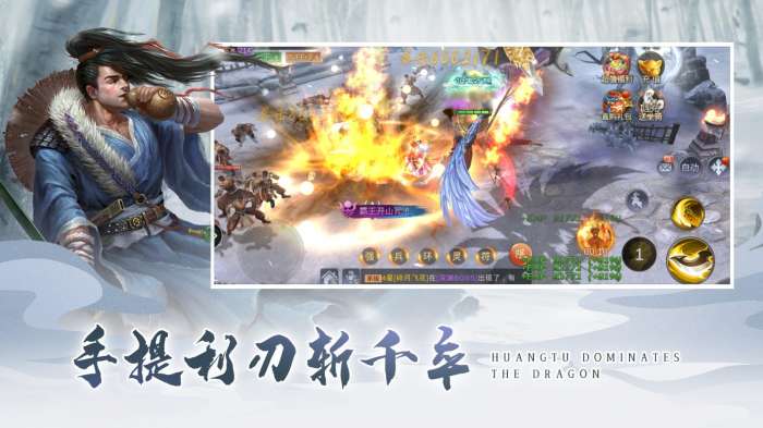 苍穹传手游图3
