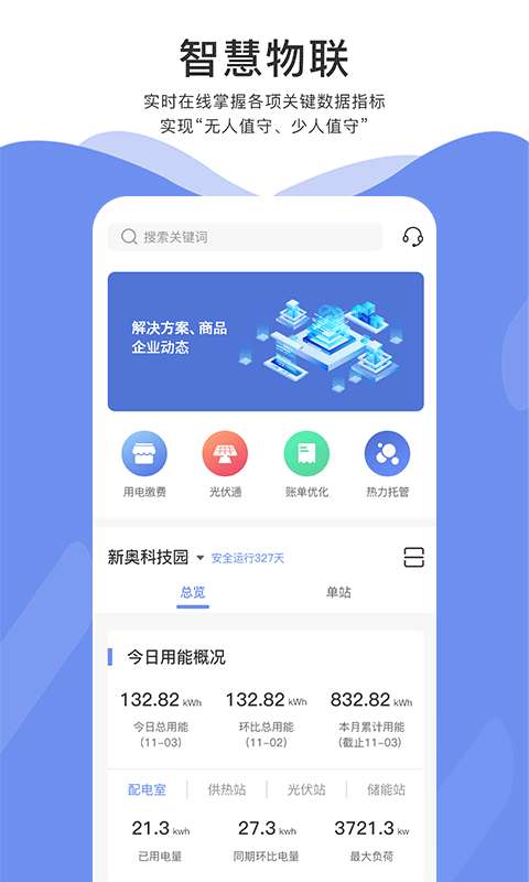 Serlink安卓版图1