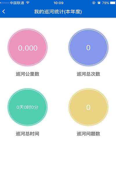 吉林省河湖长制移动工作平台图1