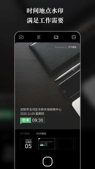 天气相机图2