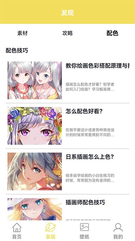 麦芽糖绘画最新版图2