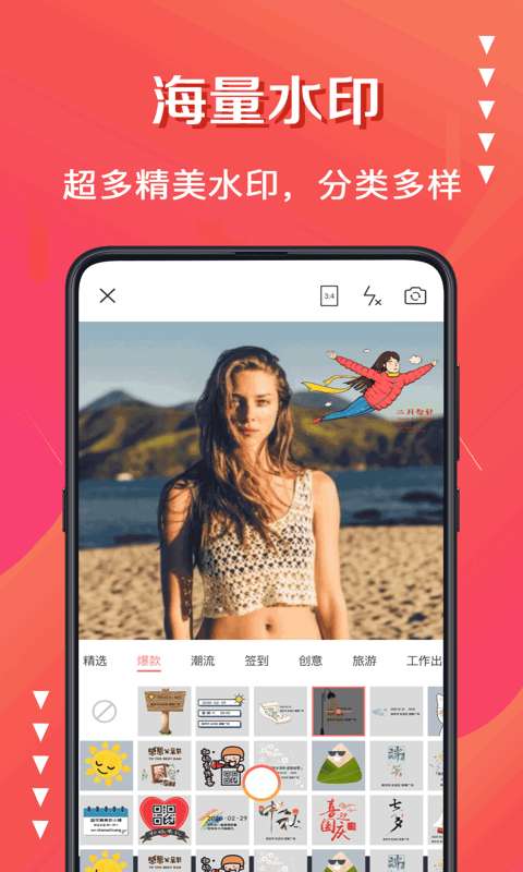 微商水印相机最新版图3
