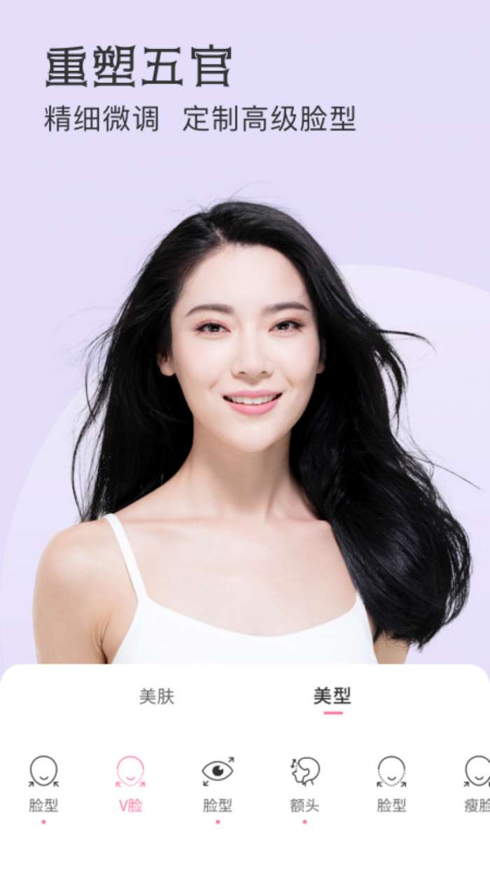 微聊美颜相机最新版图2