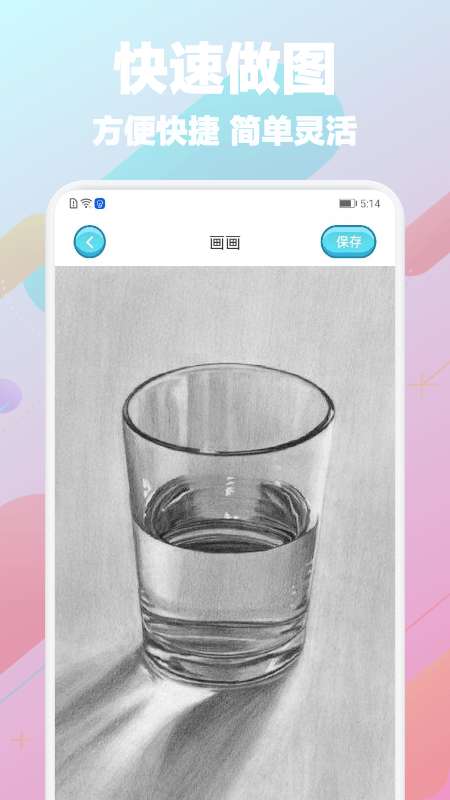 Paper画图图3