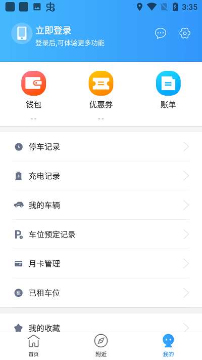 港城停车图2
