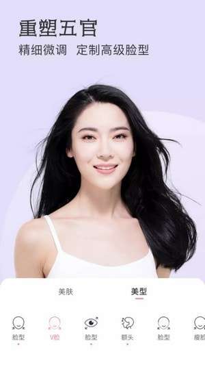 微美颜助手安卓版图4