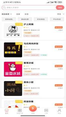 萤火虫外卖图4