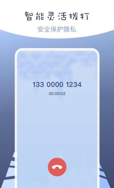 伪装定位精灵软件手机版图1