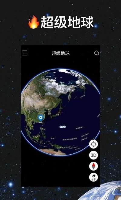 超级地球图3
