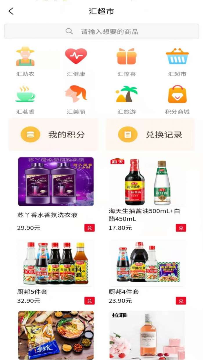 汇集购图2