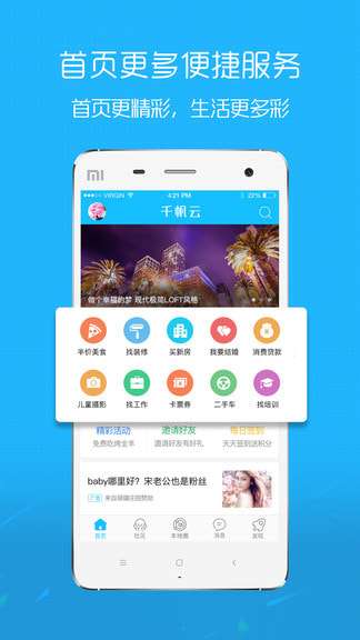 株洲在线论坛图2