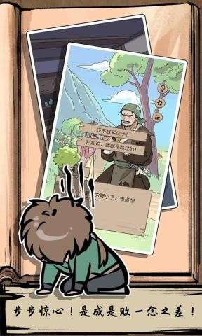 不正经江湖手游图2