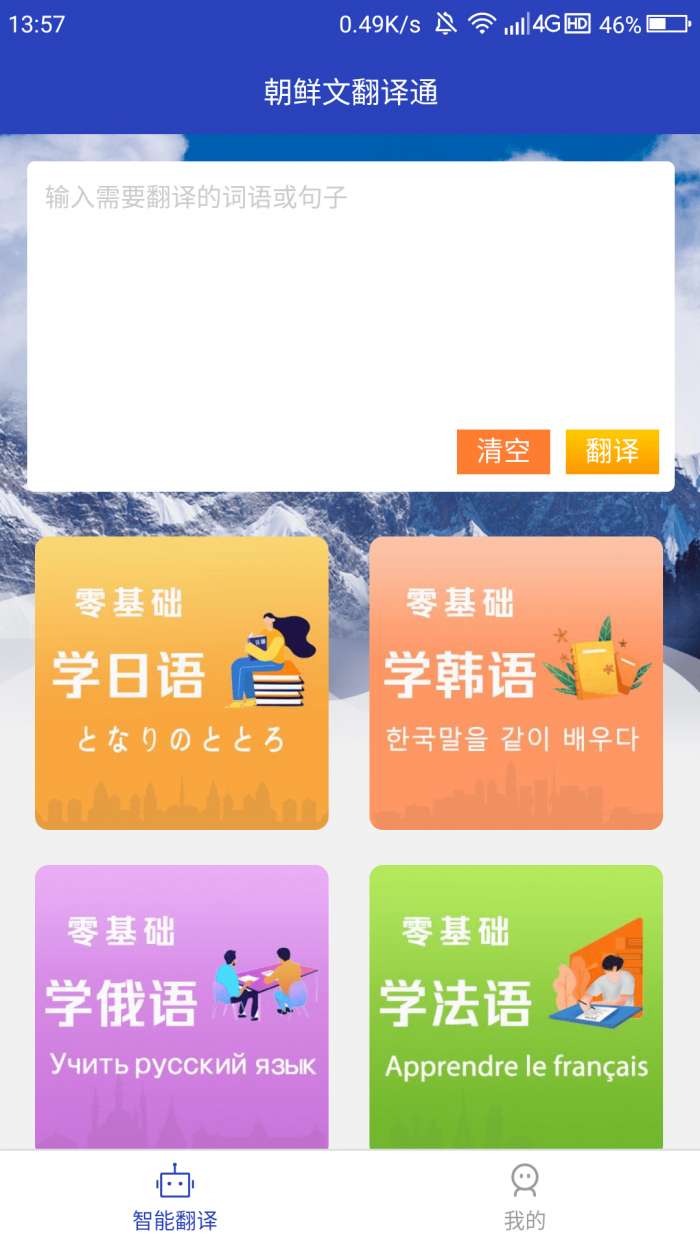 朝鲜文翻译通图1