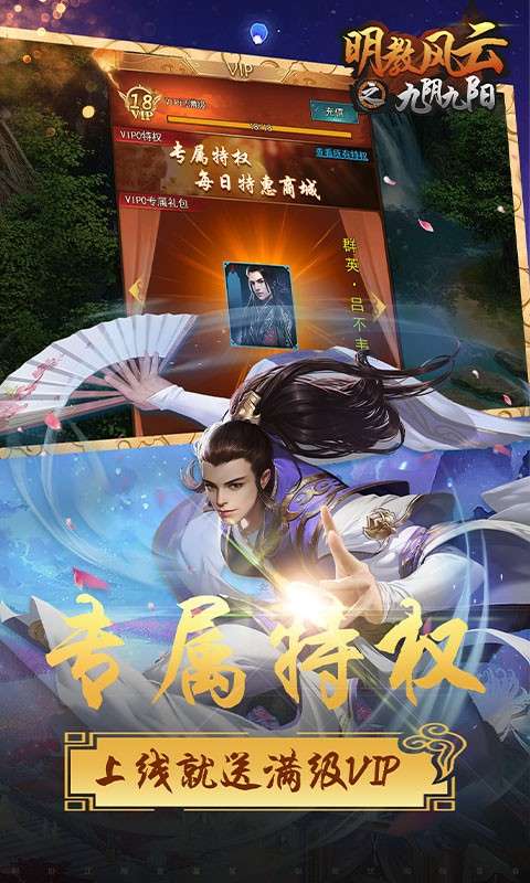 明教风云之九阴九阳图2