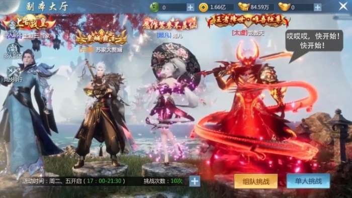 梦回大明春手游图1