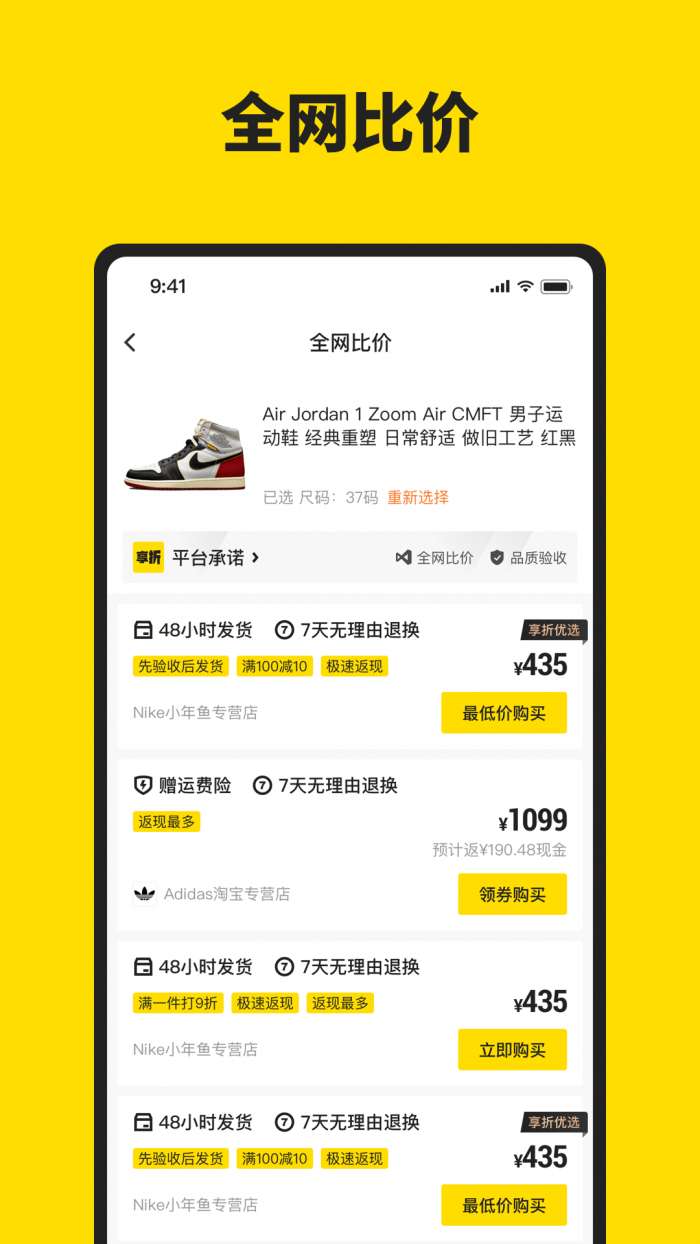 享折安卓版图2