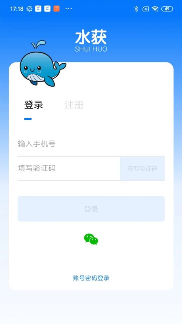 水获安卓版图1