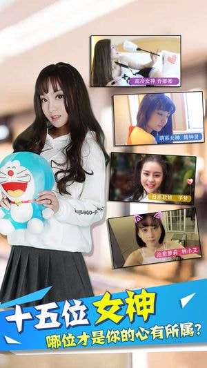 心跳女友最新版图1