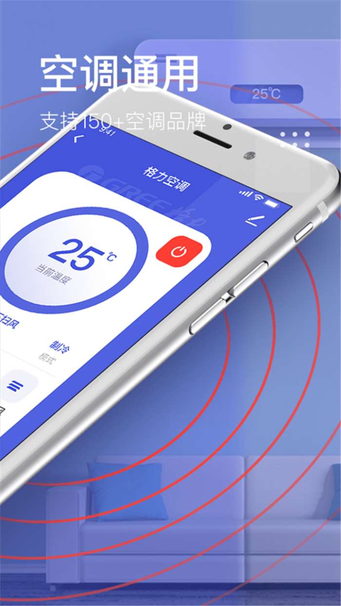 遥控器精灵手机版图2