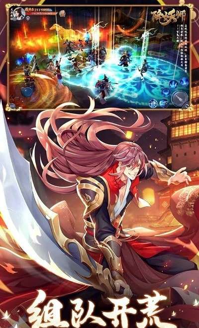 五行降妖师手游官方版图1