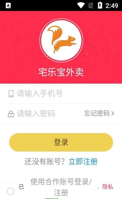 宅乐宝外卖图1