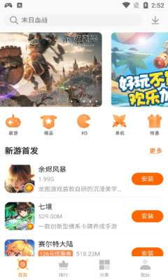 聚乐游戏盒子最新版图2