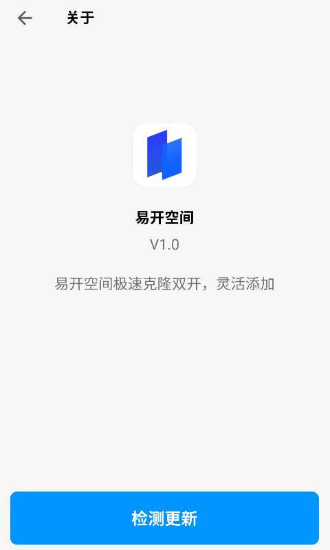 易开空间安卓版图4