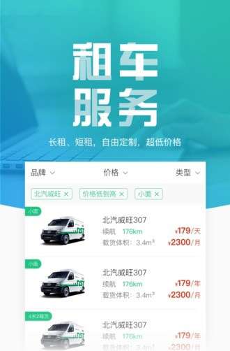 地上铁租车图1