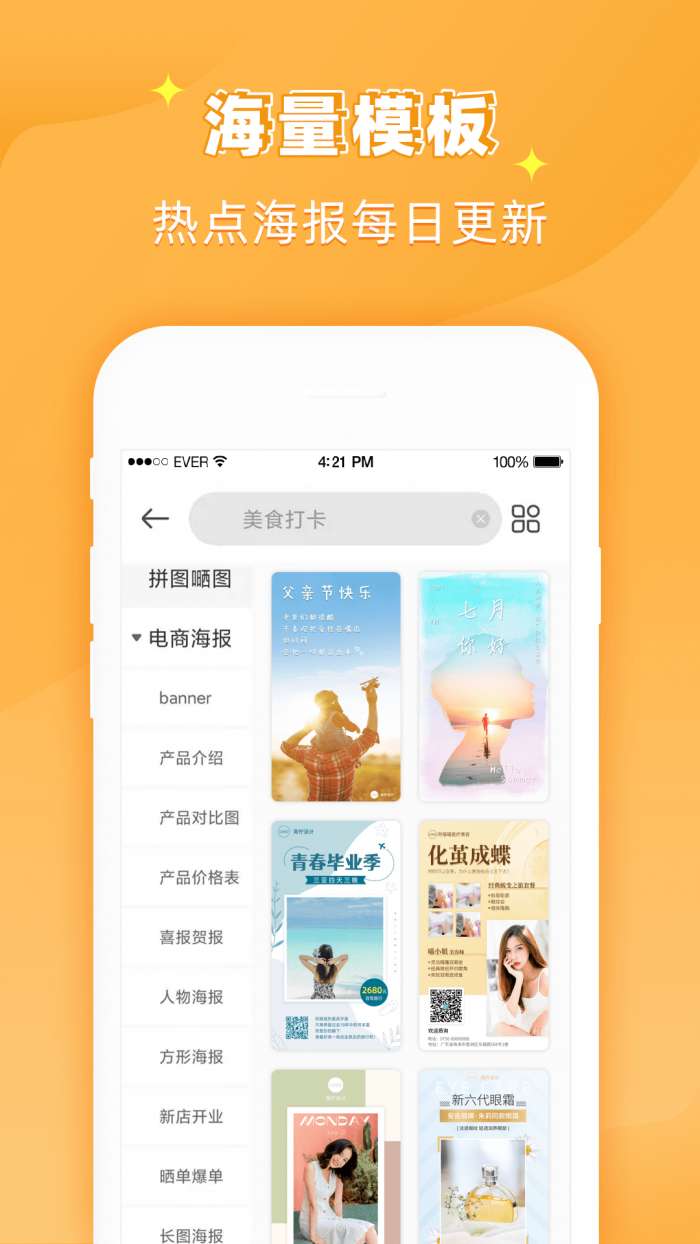 花样文字作图大师图2