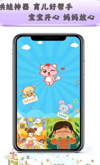 儿歌一点点最新版图1