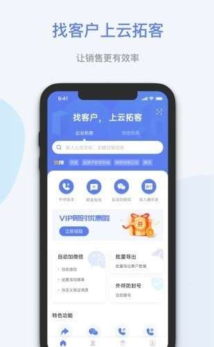 蓝云拓客图3
