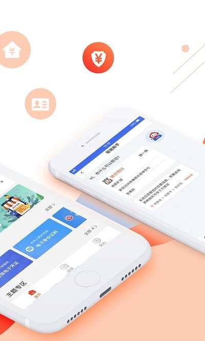 芜湖皖事通图2