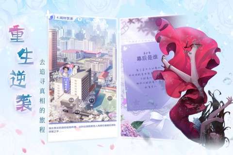 心跳日记游戏图3