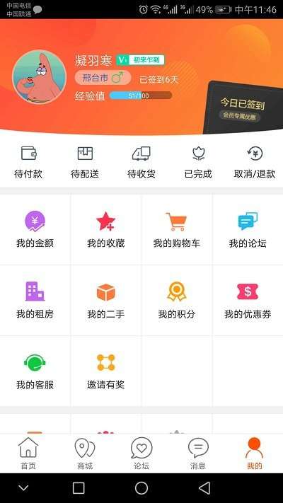 乐享沙河图1