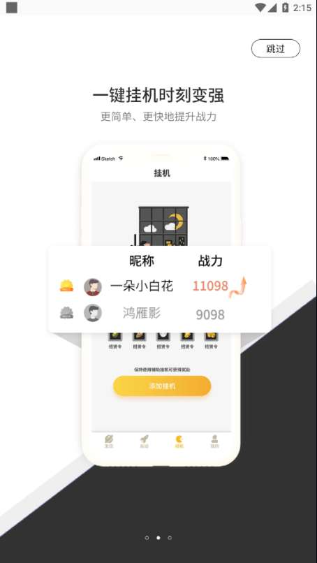七号游戏盒子最新版图3