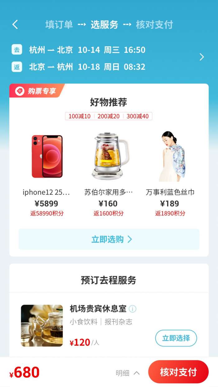 长龙航空图4