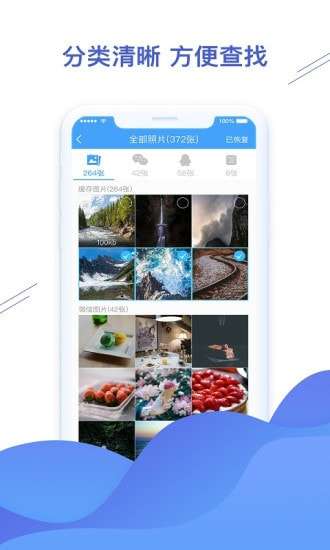 聊天恢复精灵图3